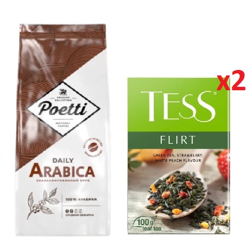 Кофе в зернах и зеленый чай 2 пачки Кофе в зернах и зеленый чай 2 пачки